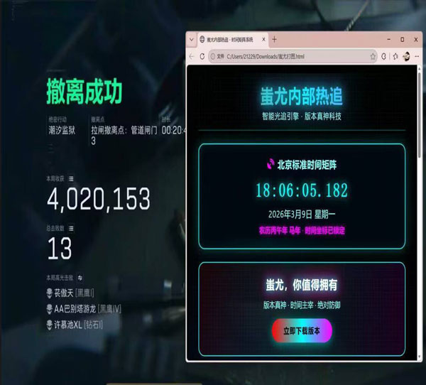三角洲辅助逆向软件效果