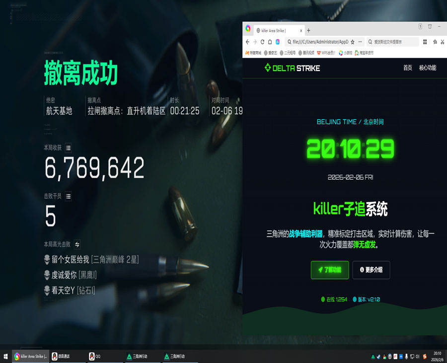 三角洲辅助逆向透视自瞄效果